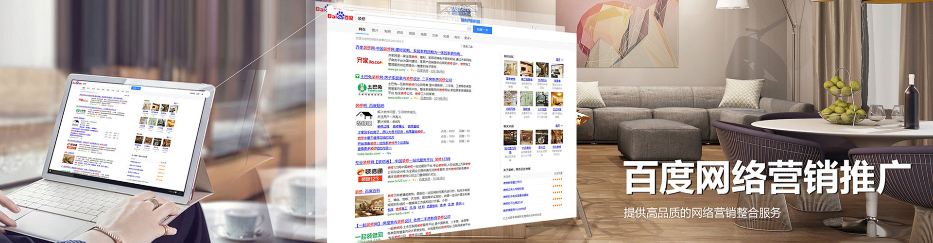 淄博sem推广